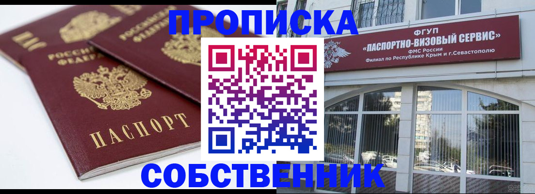 пропишу в квартире в Хабаровском крае